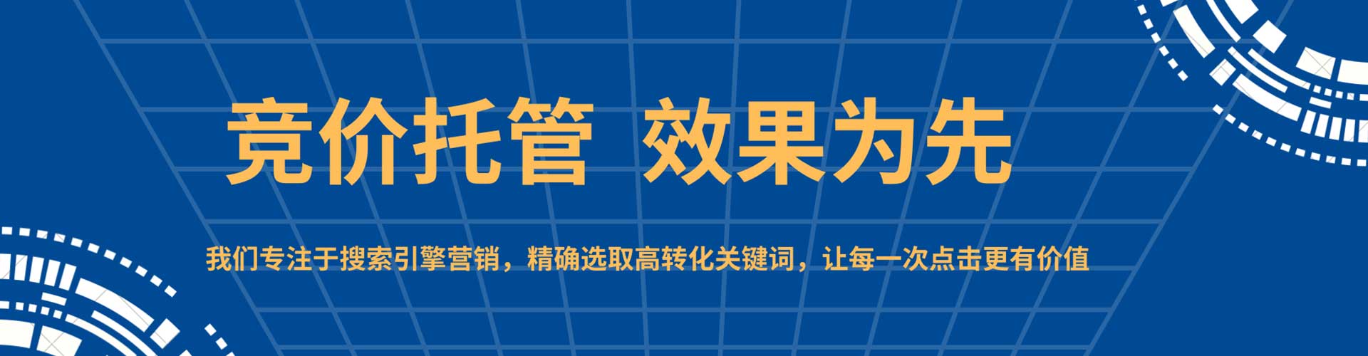 路氹城sem外包