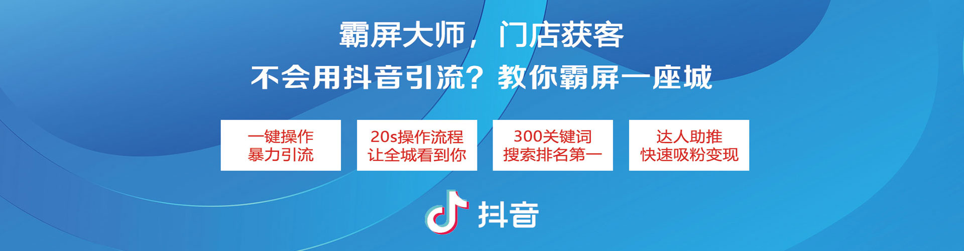 路氹城推广信息流